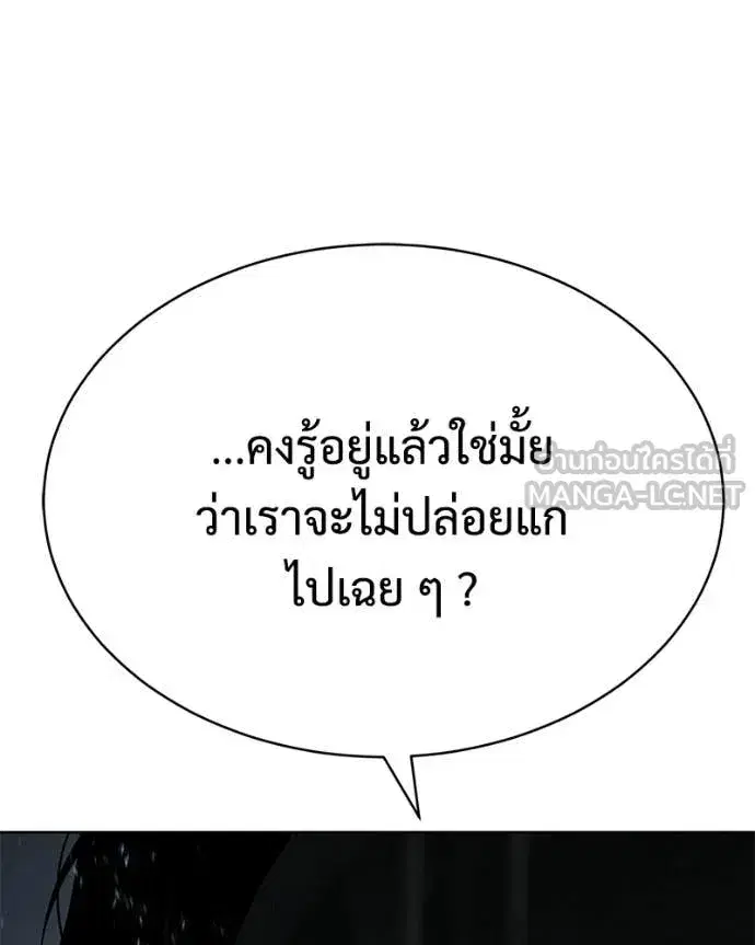 Baek XX ตอนที่ 165 หน้า 121
