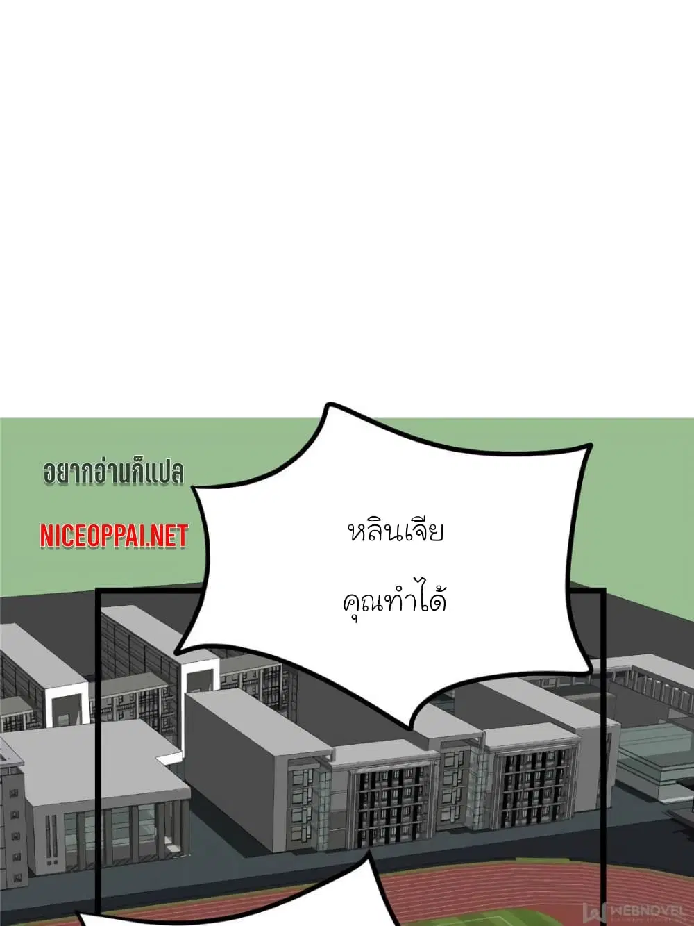 My Beautiful Time with You ตอนที่ 109 หน้า 56