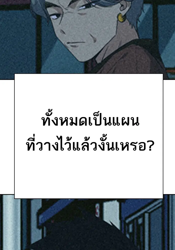 Study Group ตอนที่ 85 หน้า 49
