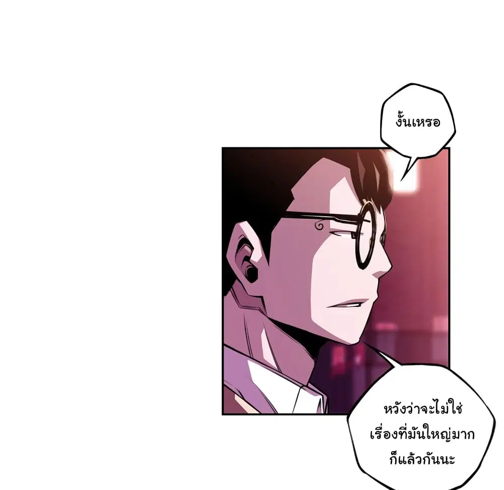 SuperNova ตอนที่ 135 หน้า 69