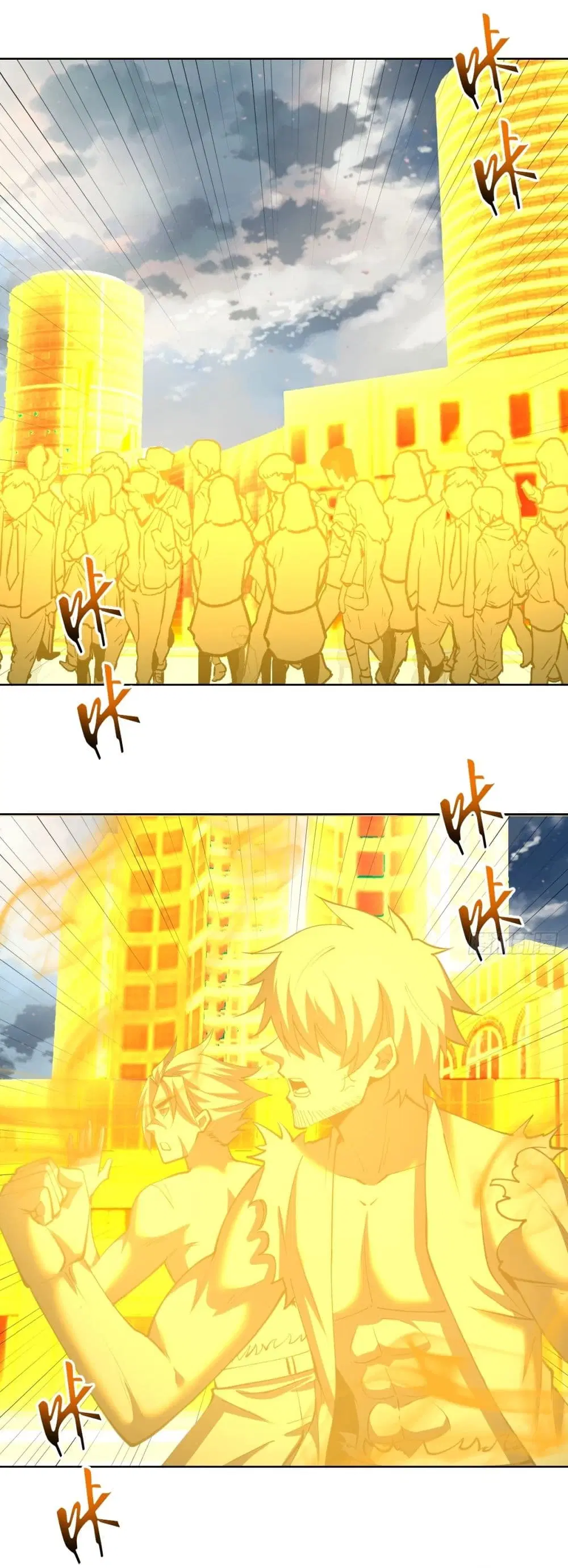King Star Emperor ตอนที่ 254 หน้า 16
