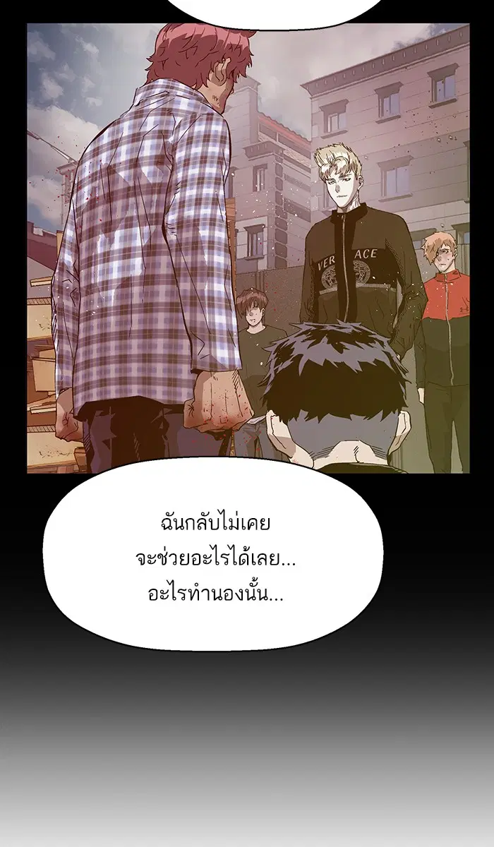 Weak Hero ตอนที่ 128 หน้า 35