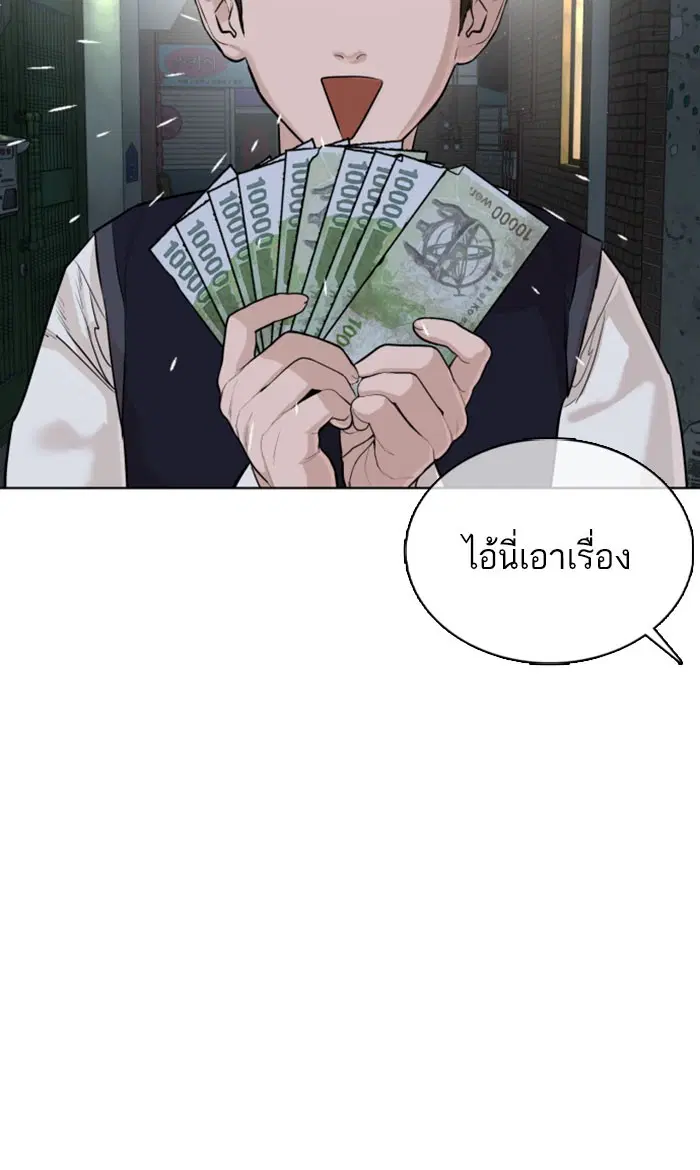 How to Fight ตอนที่ 28 หน้า 43