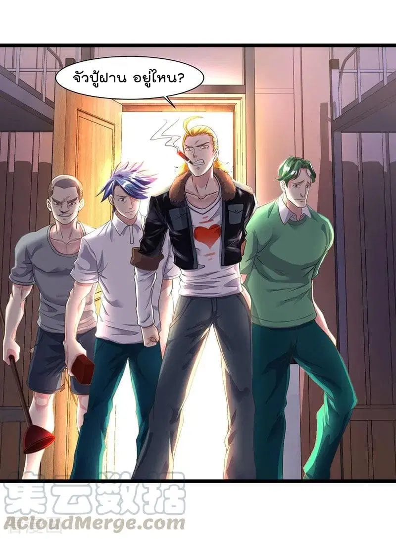 Rebirth Abandoned Less Return ตอนที่ 24 หน้า 6