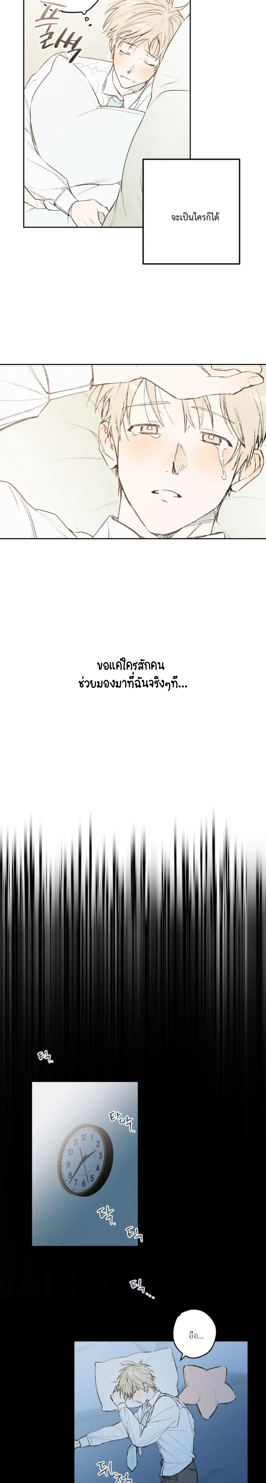 My Ghost Diary – ไดอารี่คุณผีของผม ตอนที่ 1 หน้า 10