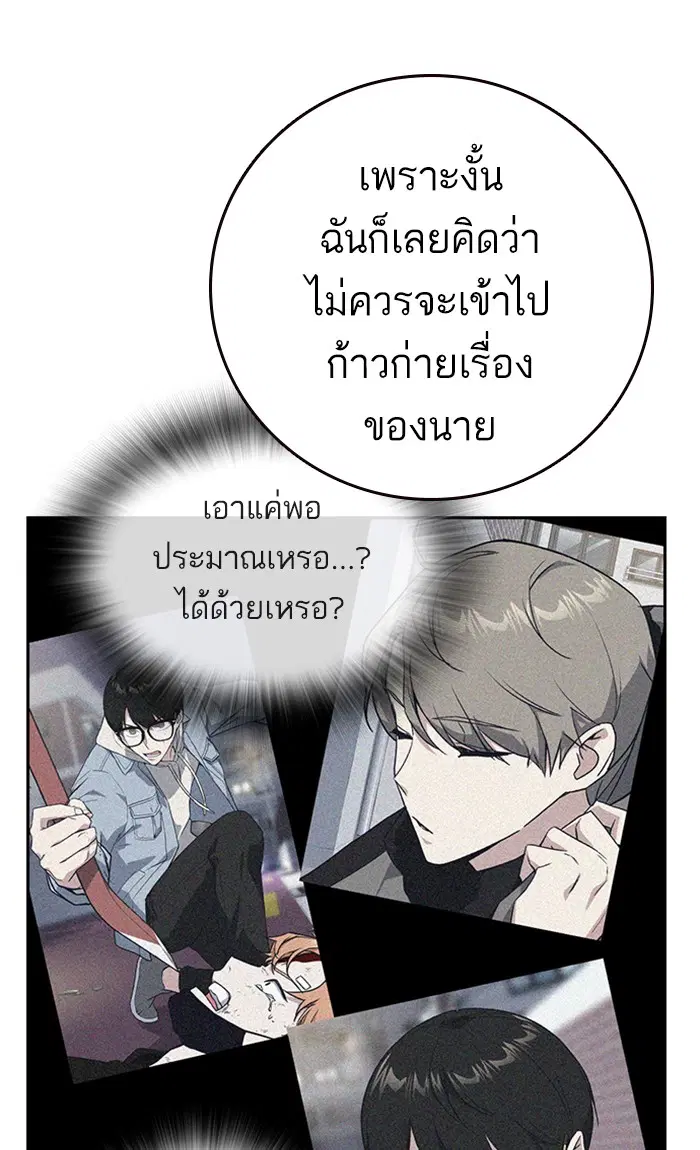 Study Group ตอนที่ 156 หน้า 111
