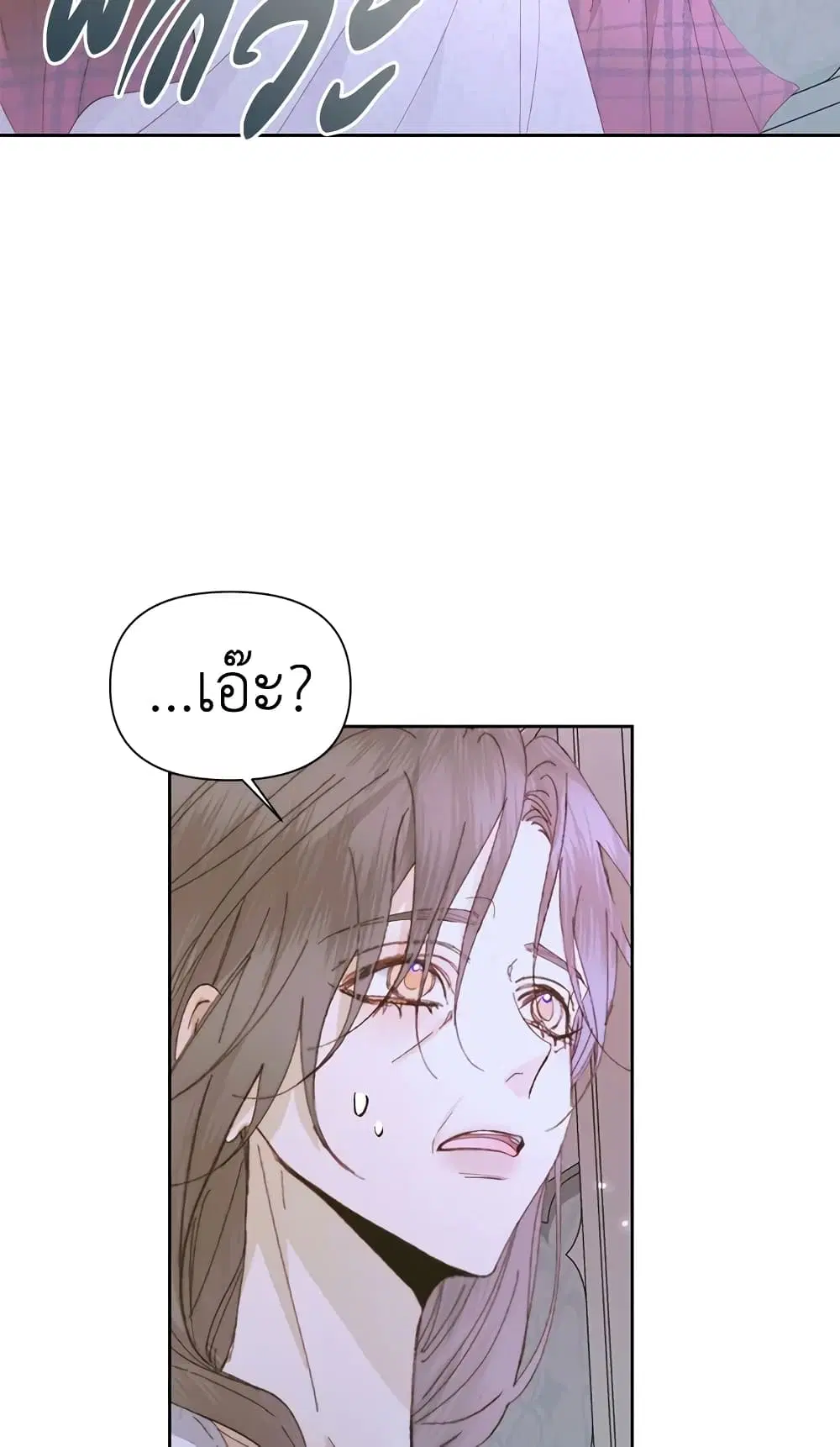 The Siren: Becoming the Villain’s Family ตอนที่ 37 หน้า 4