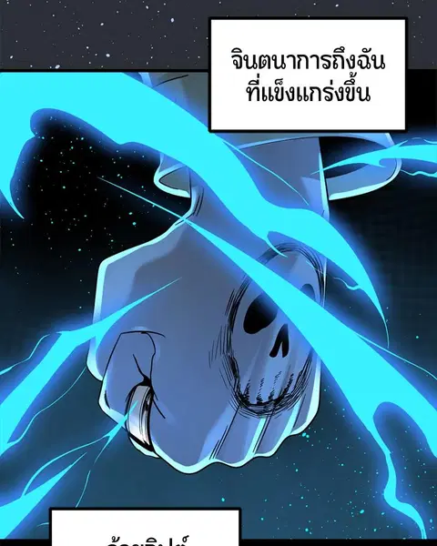 HERO KILLER ตอนที่ 57 หน้า 155