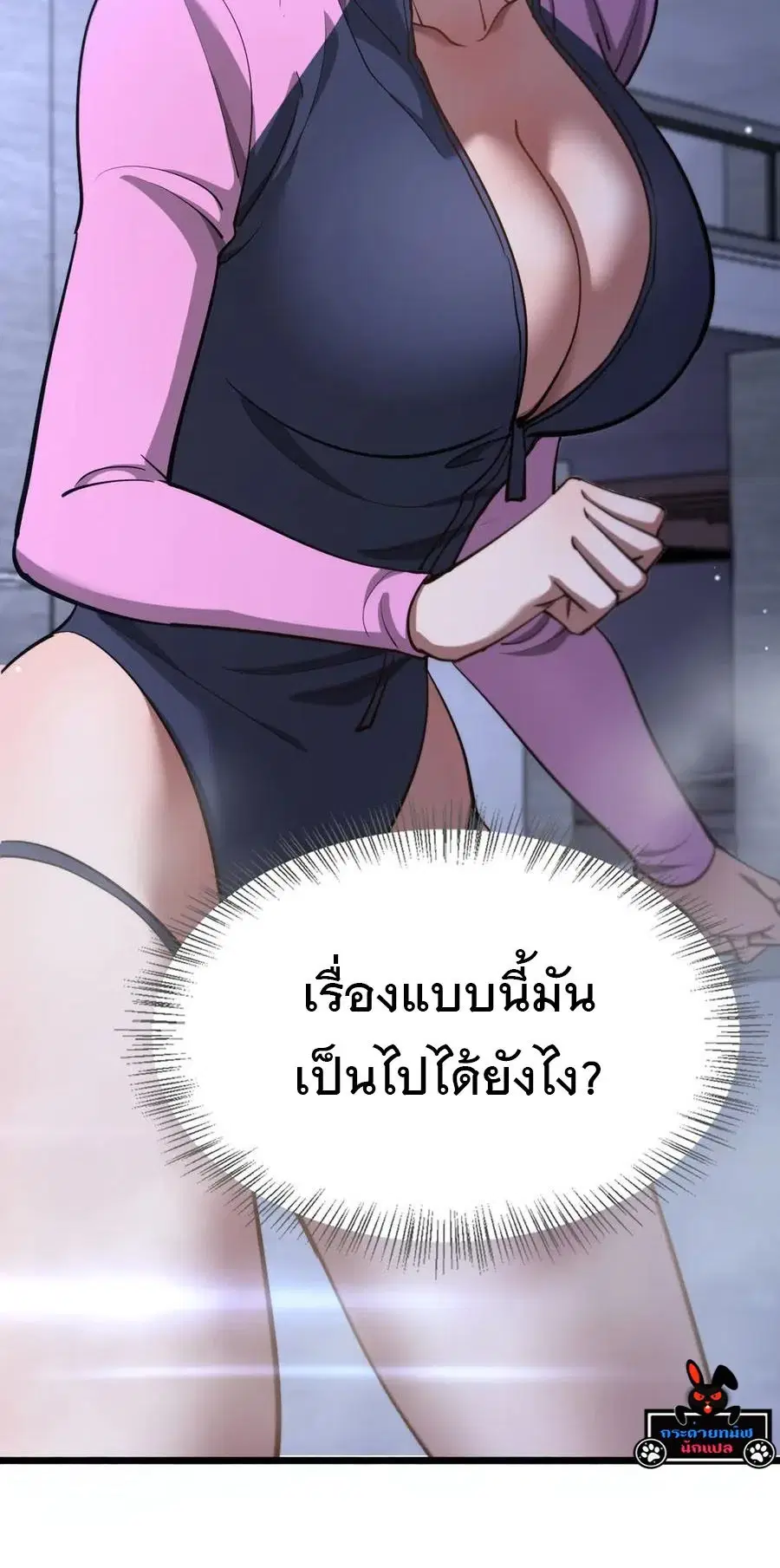 i’m stuck on the same day for a thousand years ตอนที่ 160 หน้า 13