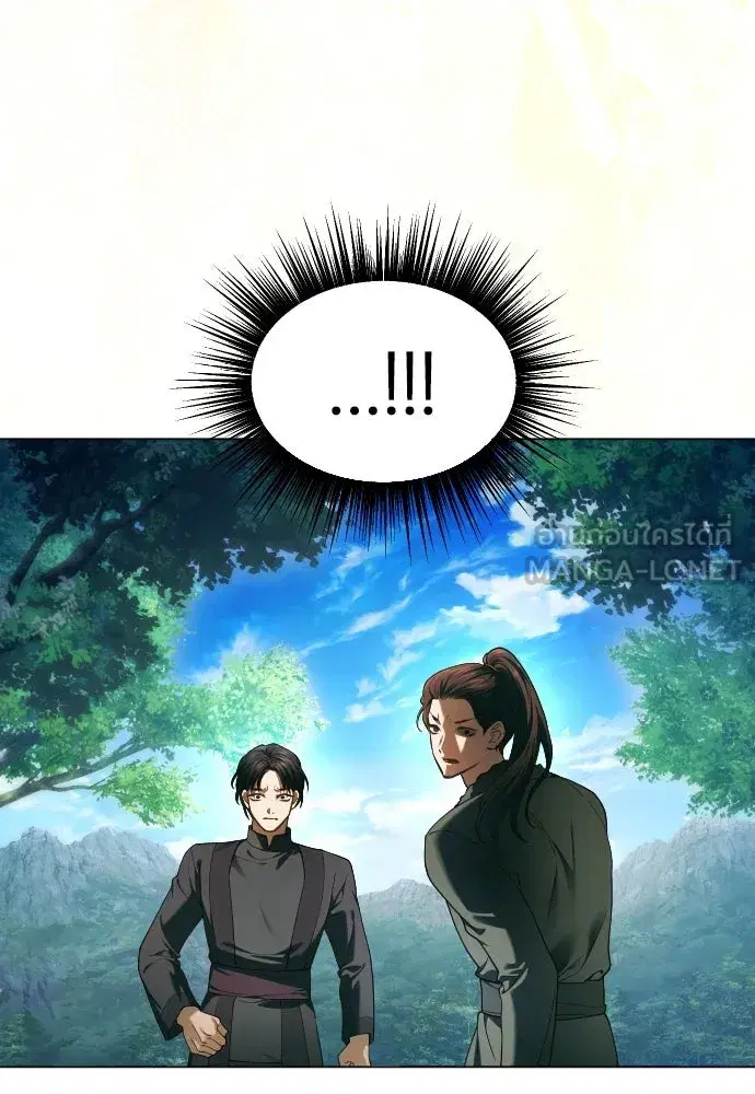 Your Throne ตอนที่ 254 หน้า 93