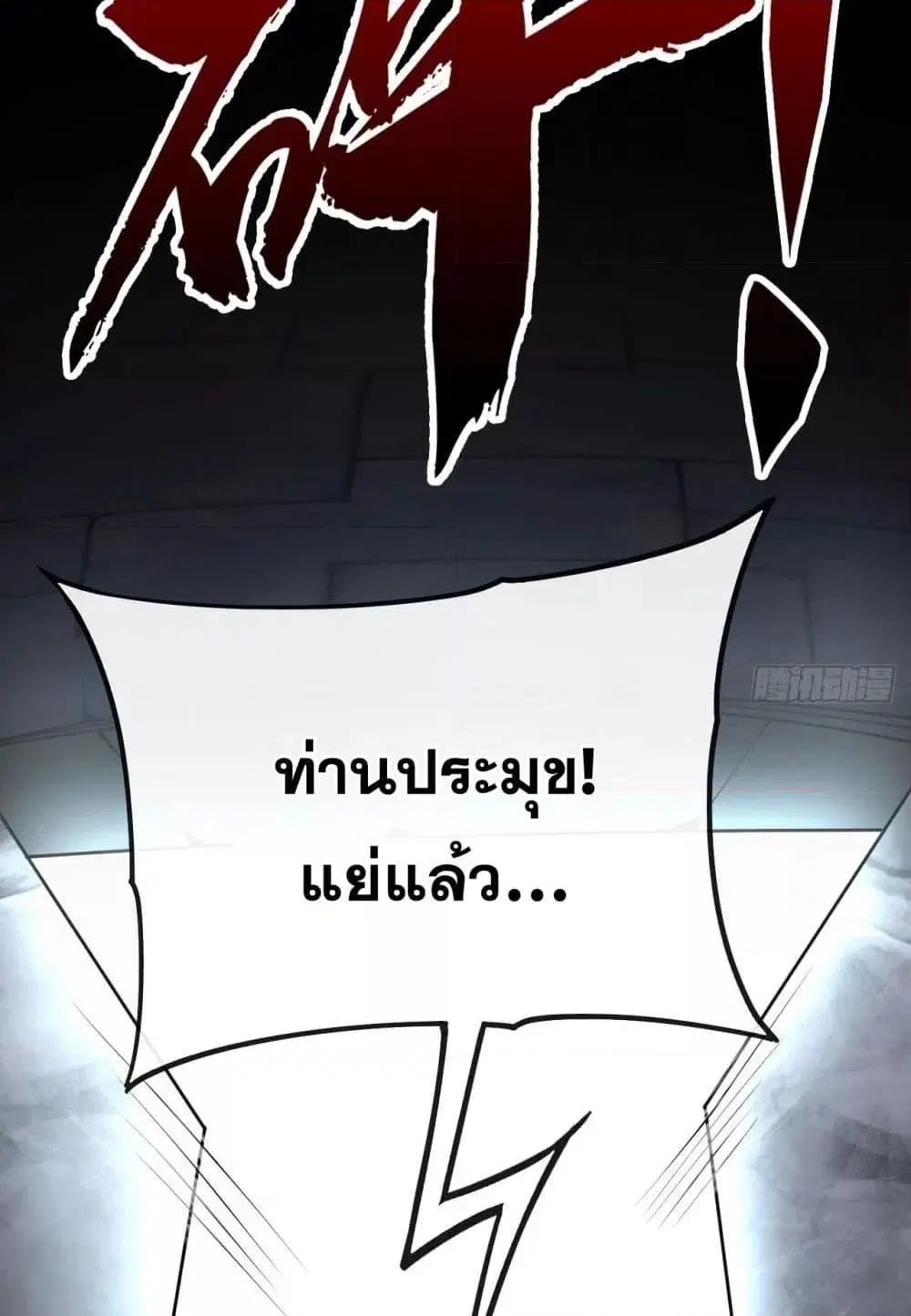 The Ten Great Emperors At The Beginning Are All My Apprentices ตอนที่ 45 หน้า 47