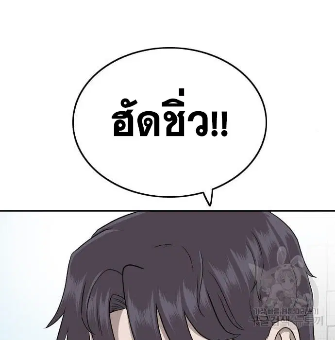 Bad Guy ตอนที่ 138 หน้า 98