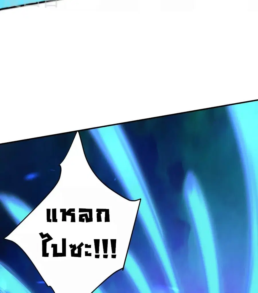 Against the Gods ตอนที่ 446 หน้า 52