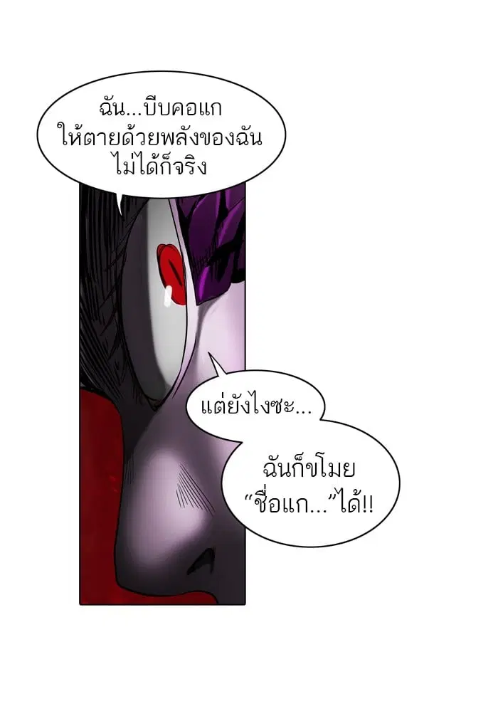 Tower of God ตอนที่ 281 หน้า 73