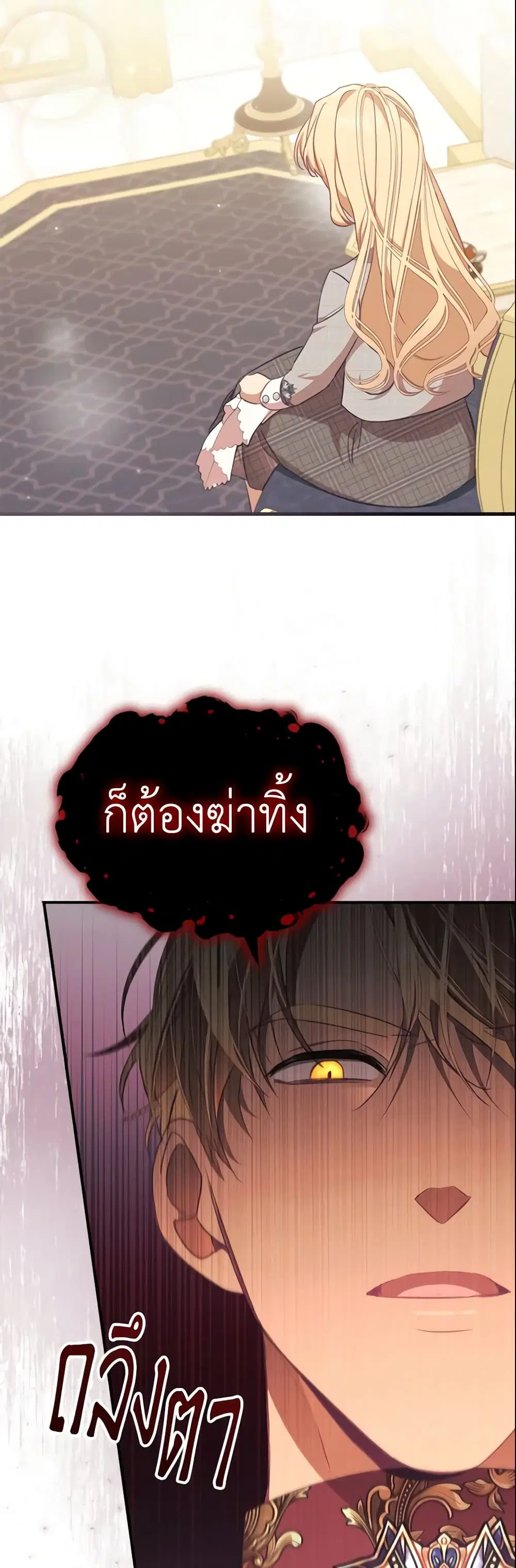 The Beloved Little Princess ตอนที่ 153 หน้า 33