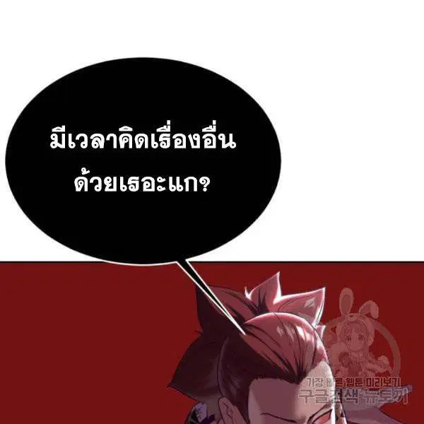 The Boy of Death ตอนที่ 136 หน้า 124