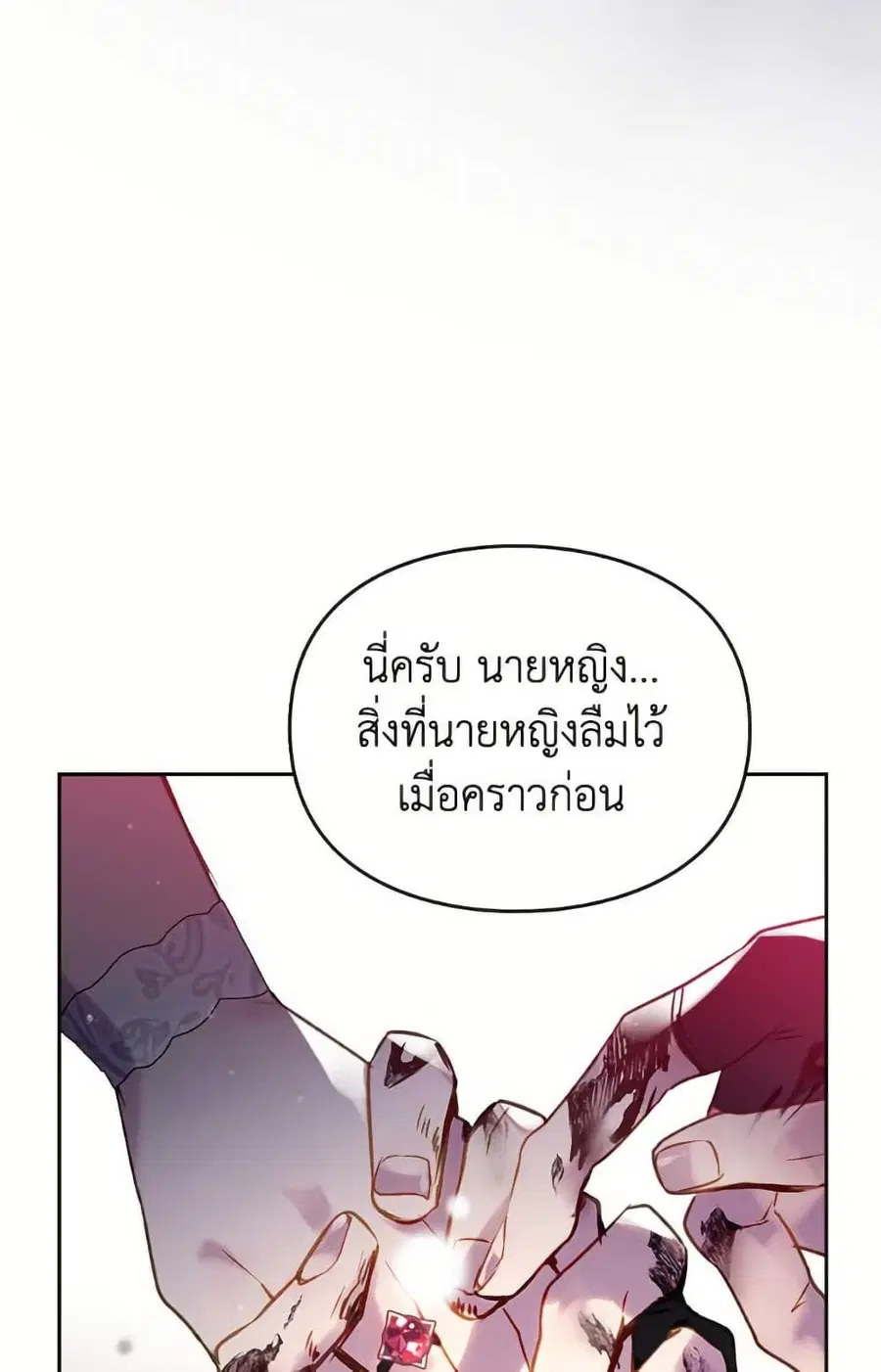 Death Is The Only Ending For The Villainess ตอนที่ 168 หน้า 38