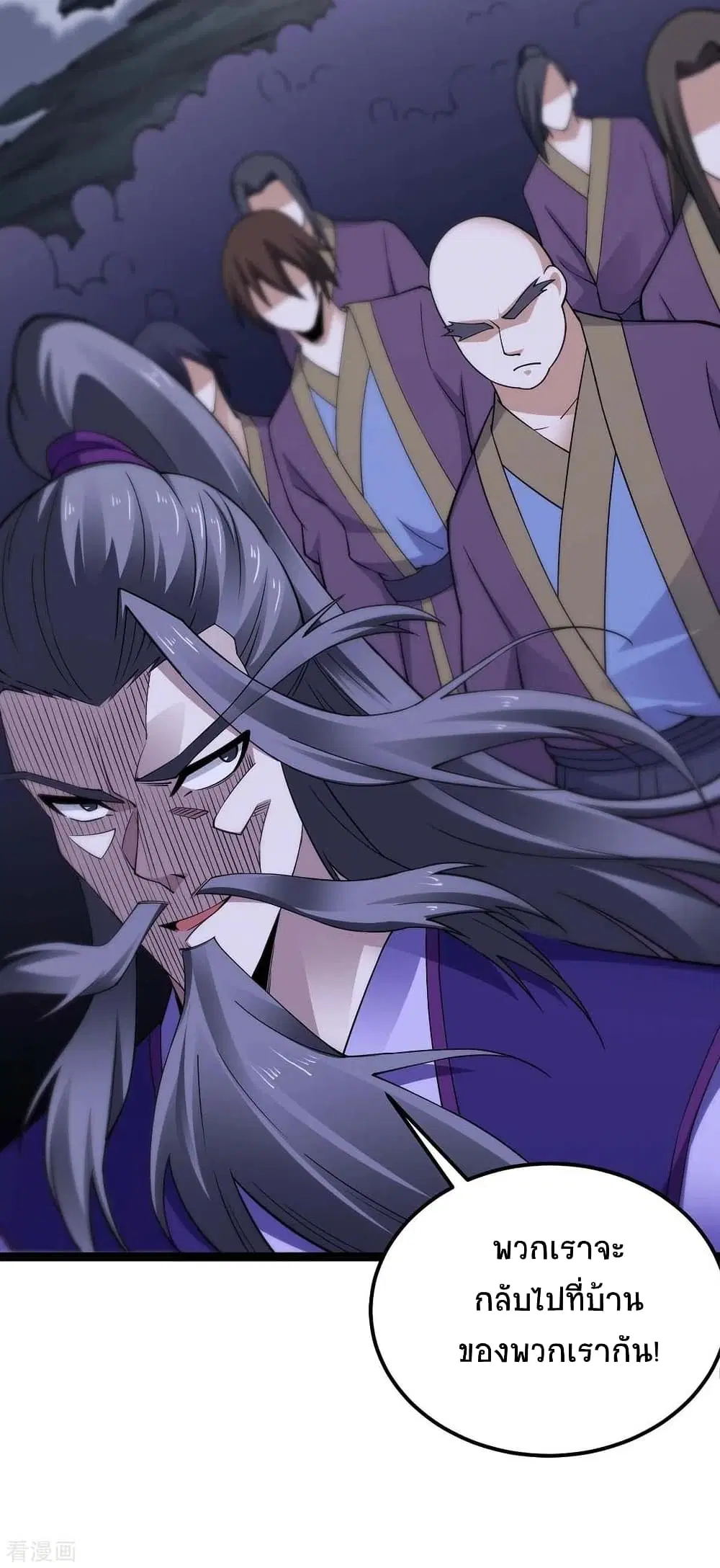 Return of Divine Emperor ตอนที่ 168 หน้า 23