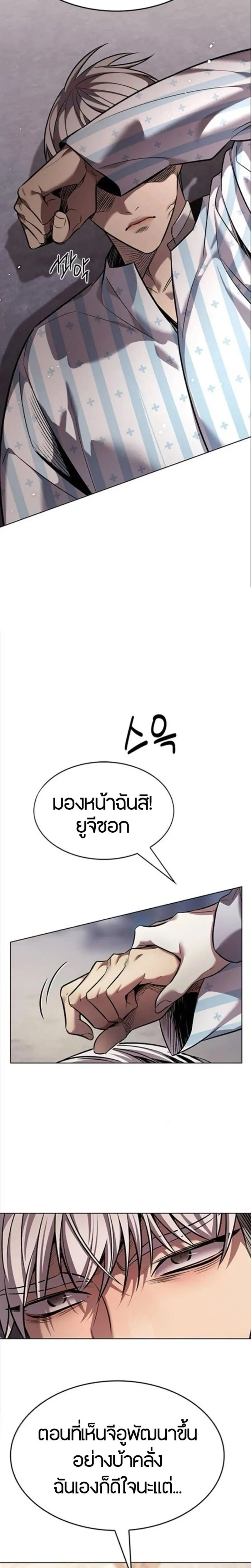 Eleceed ตอนที่ 403 หน้า 13