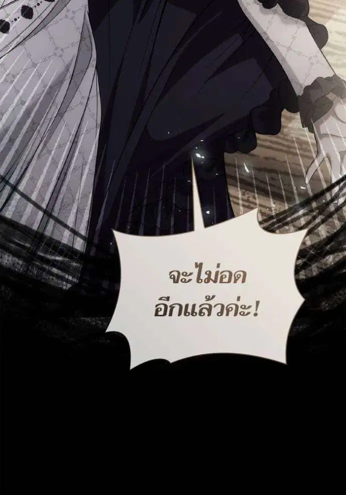 Sister I Am the Queen in This Life ตอนที่ 136 หน้า 92