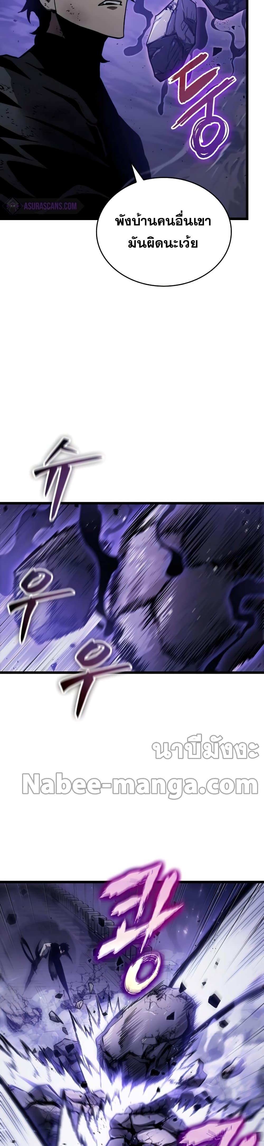 The World After the end โลกหลังการล่มสลาย ตอนที่ 46 หน้า 31