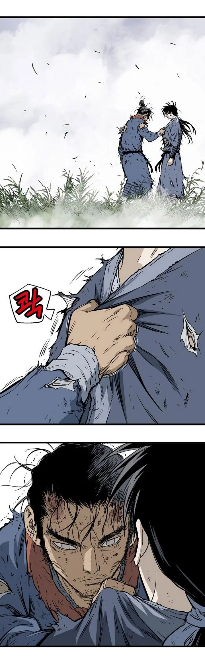 Gosu ตอนที่ 205 หน้า 16
