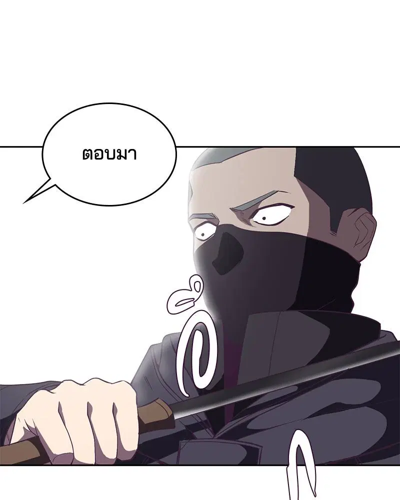The Boy of Death ตอนที่ 86 หน้า 91