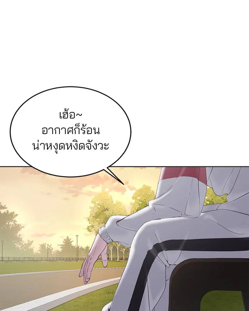 The Boy of Death ตอนที่ 110 หน้า 46