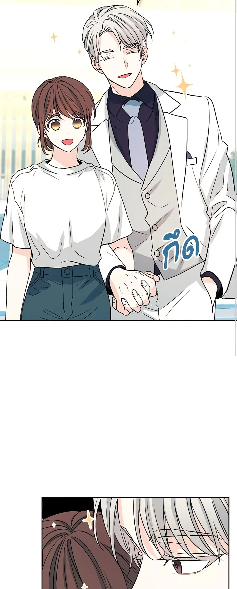 My Life as an Internet Novel ตอนที่ 122 หน้า 25