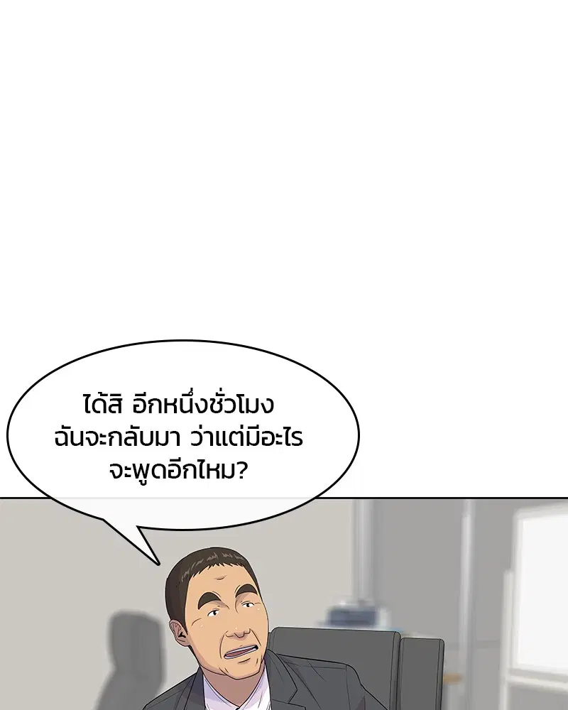 Kitchen Soldier ตอนที่ 117 หน้า 22