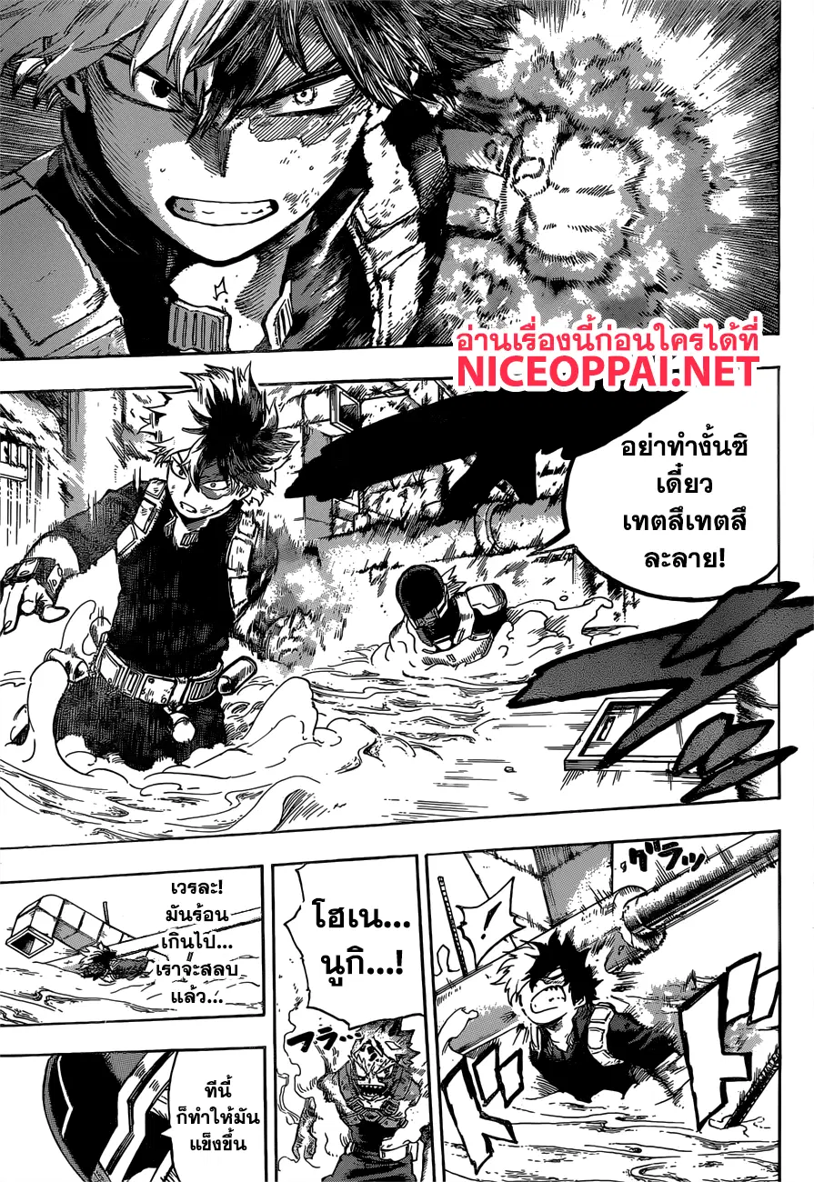 My Hero Academia ตอนที่ 205 หน้า 11