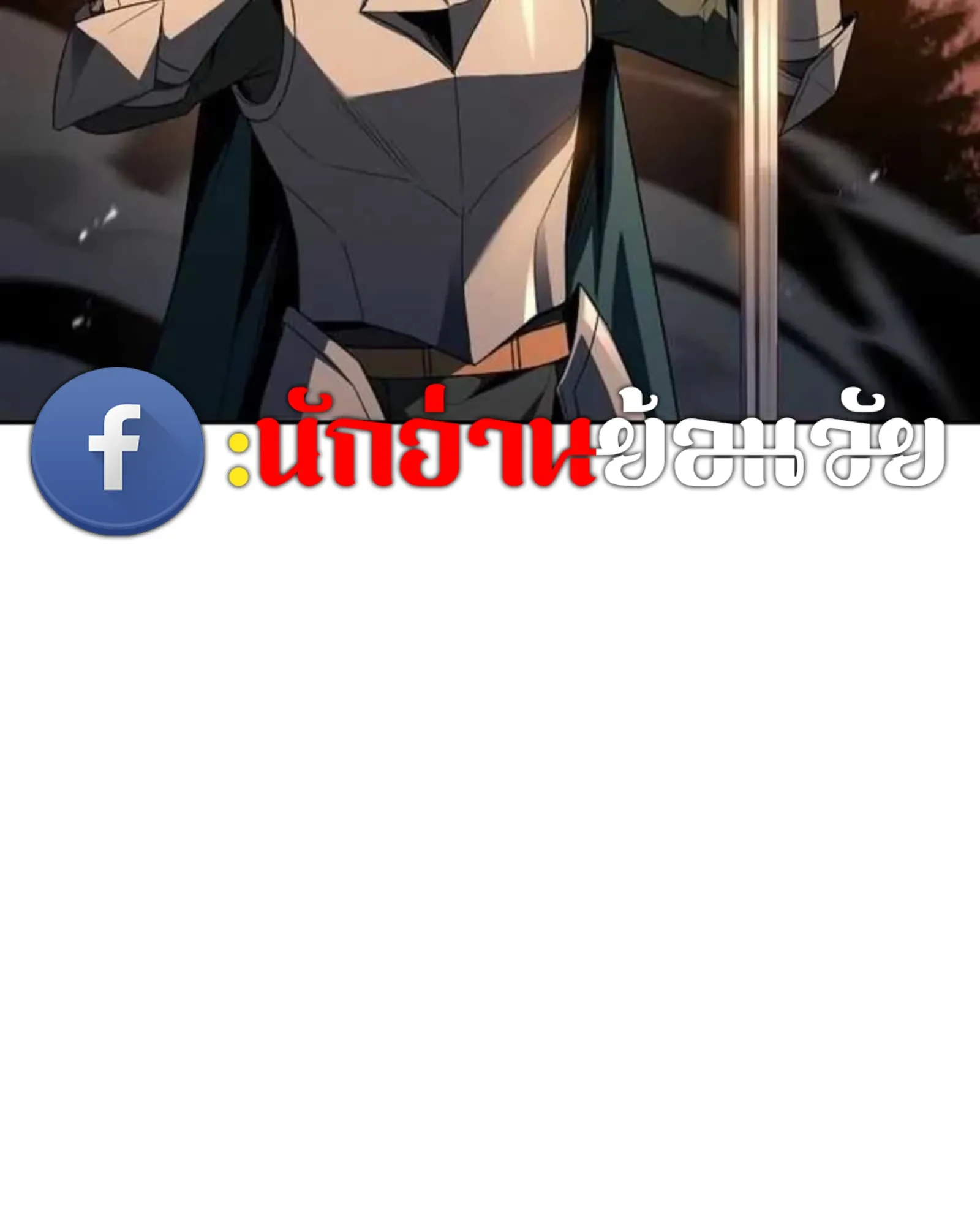 A Wizard’s Restaurant ตอนที่ 137 หน้า 10