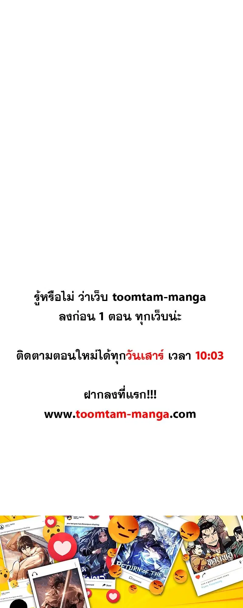 Survival Of Blade King ตอนที่ 211 หน้า 73