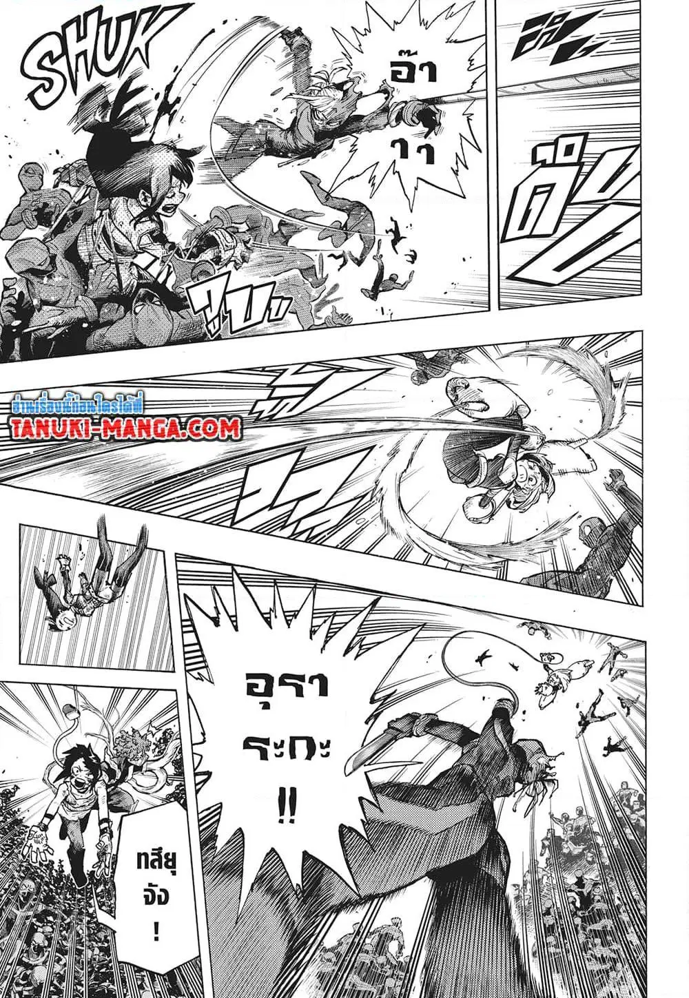 Boku no Hero Academia (My Hero Academia) ตอนที่ 392 หน้า 7
