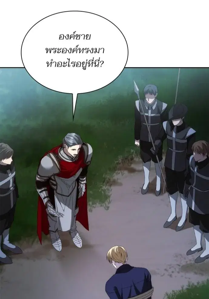 I Am the Queen in This Life ตอนที่ 121 หน้า 55
