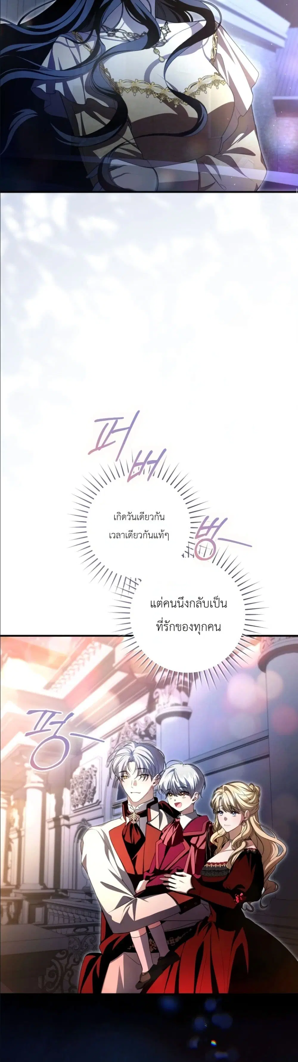 The Abandoned Prince’s Ghost Bride – เจ้าสาวผีขององค์ชายผู้ถูกทอดทิ้ง ตอนที่ 16 หน้า 44