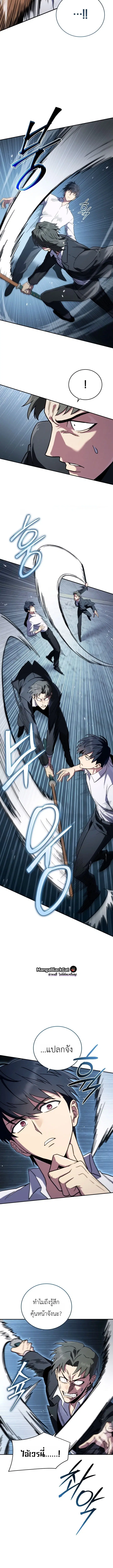 The Crazy Villain Regains His Sanity – วายร้ายผู้เสียสติกลับมามีสติสัมปชัญญะอีกครั้ง ตอนที่ 4 หน้า 3