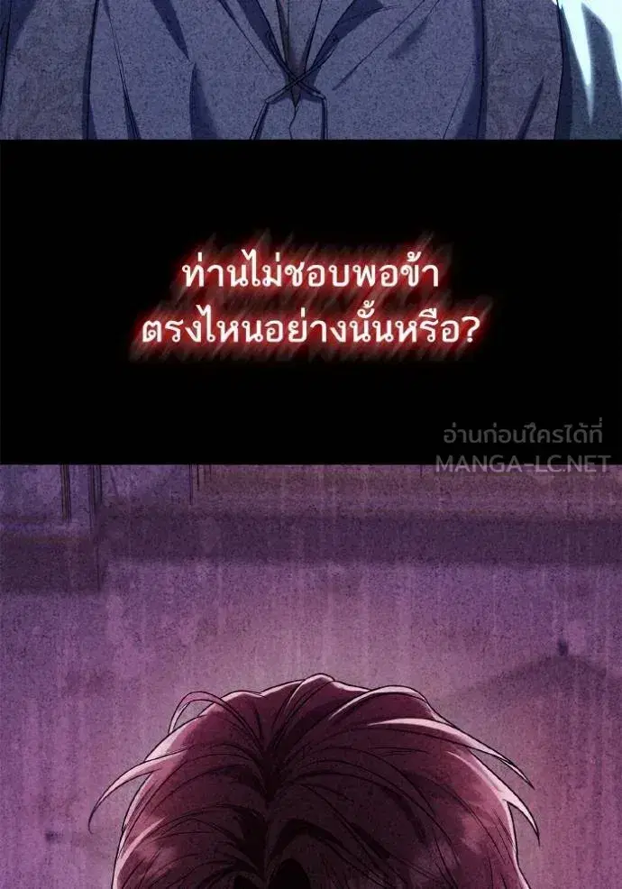 I Am the Queen in This Life ตอนที่ 141 หน้า 38