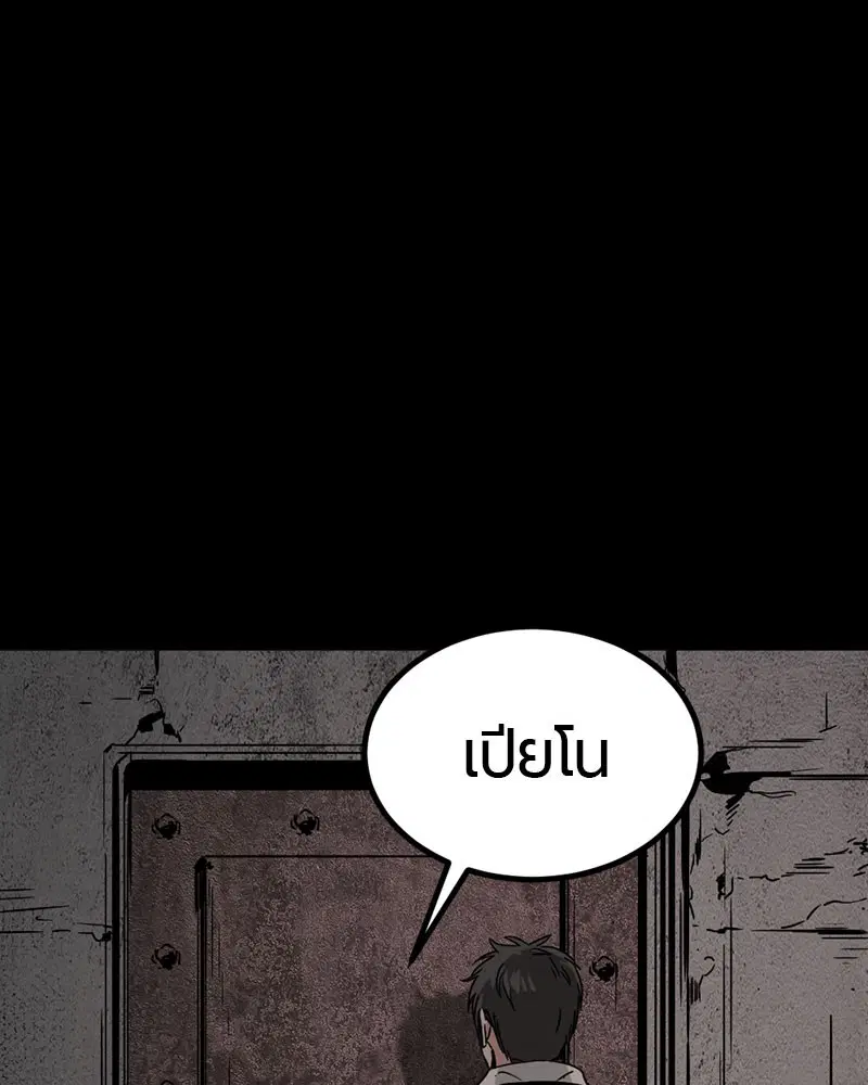 HERO KILLER ตอนที่ 13 หน้า 125