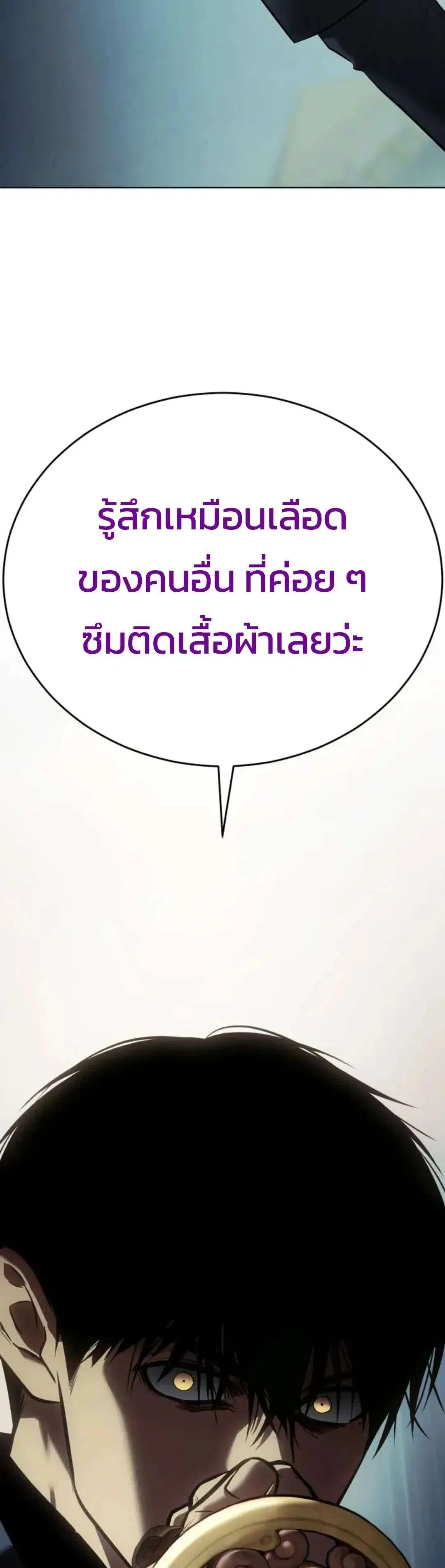Baek XX ตอนที่ 190 หน้า 73