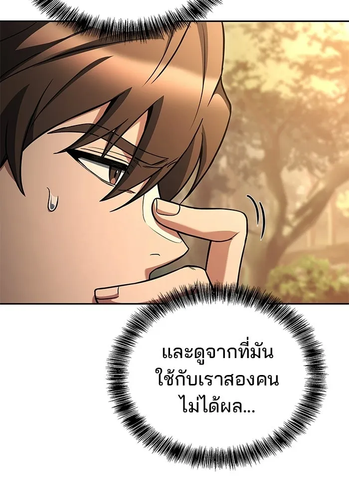 A Wizard’s Restaurant ตอนที่ 103 หน้า 37