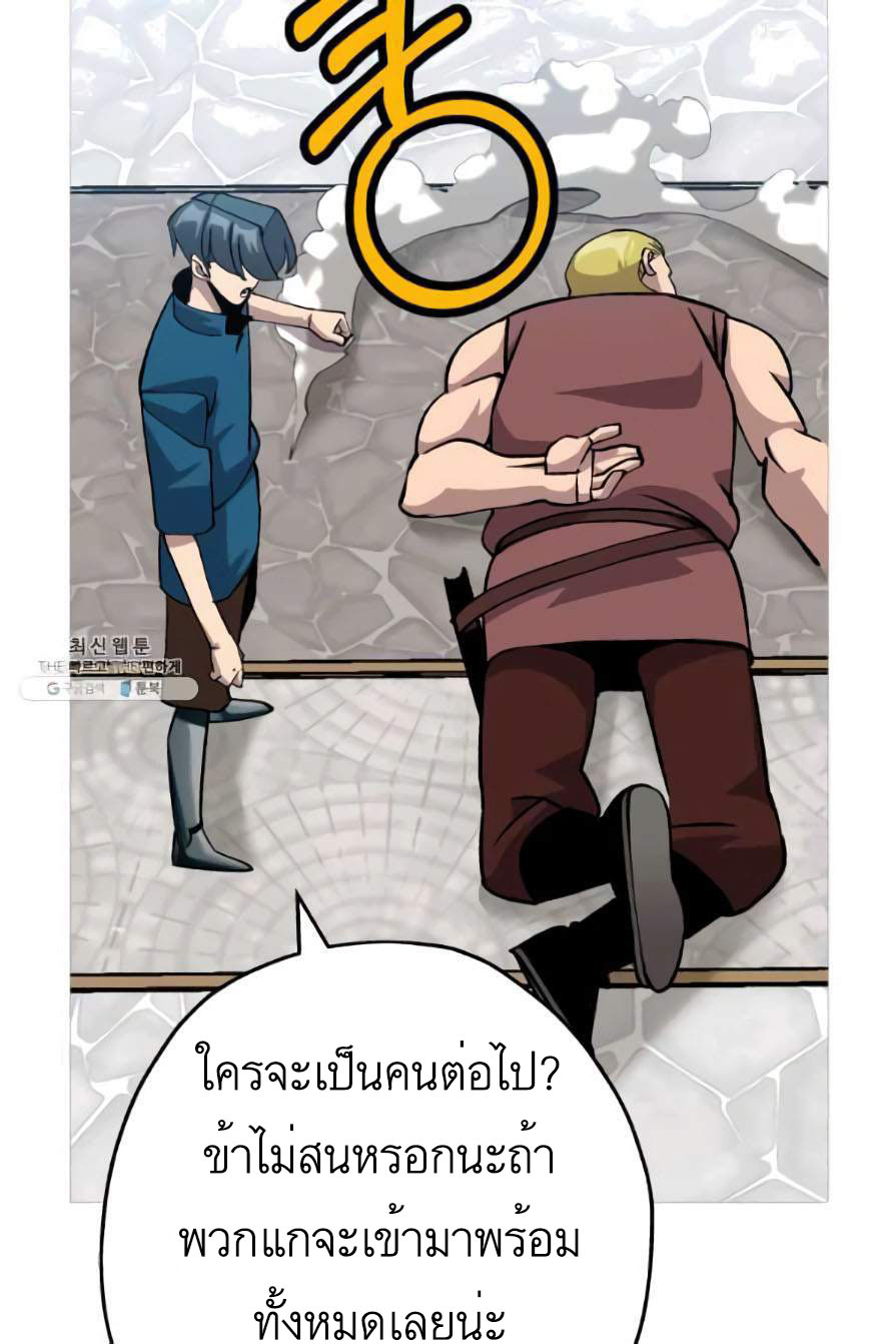 The Story of a Low-Rank จากเบี้ยสู่ราชัน ตอนที่ 53 หน้า 94