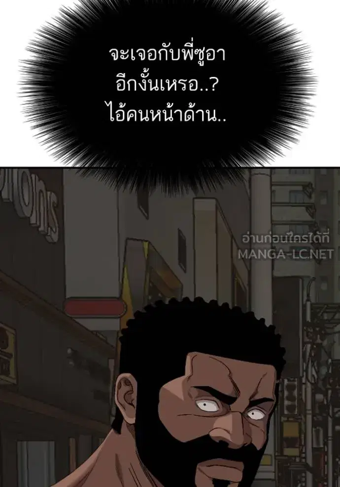 Bad Guy ตอนที่ 260 หน้า 35