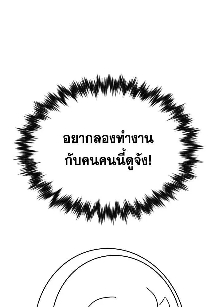 True Education ตอนที่ 111.5 หน้า 49