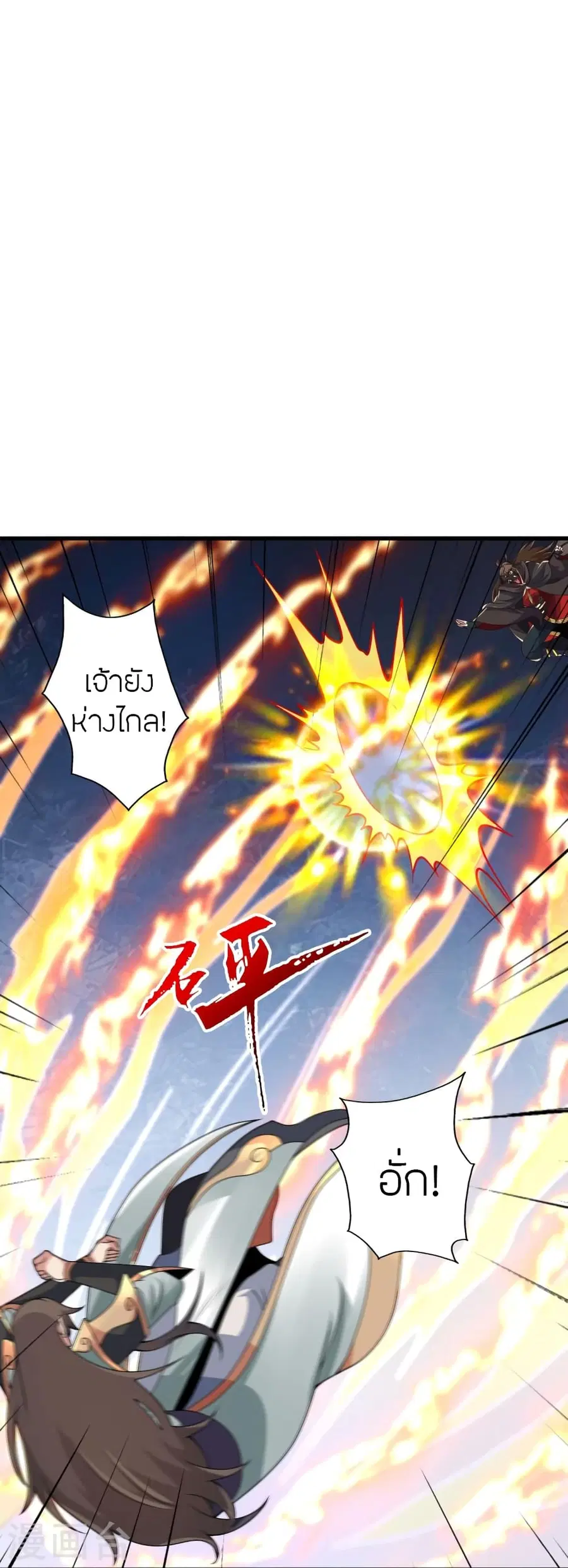 Banished Disciple’s Counterattack ราชาอมตะผู้ถูกขับไล่ ตอนที่ 376 หน้า 68