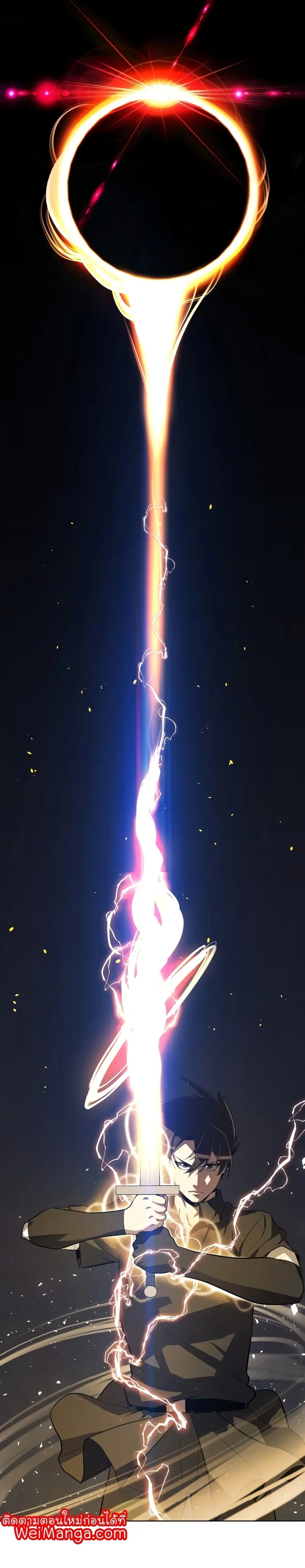 Overpowered Sword ตอนที่ 49 หน้า 4