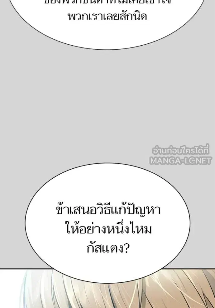 Tower of God ตอนที่ 640 หน้า 141