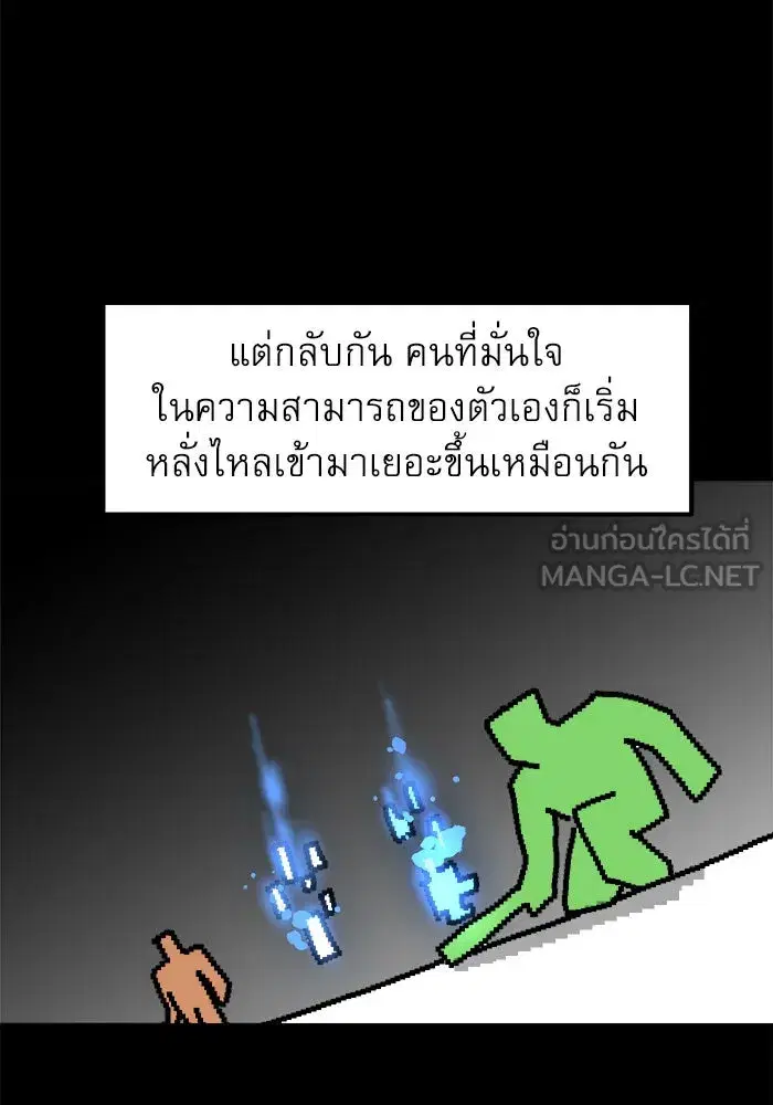 Double Click ตอนที่ 76 หน้า 39