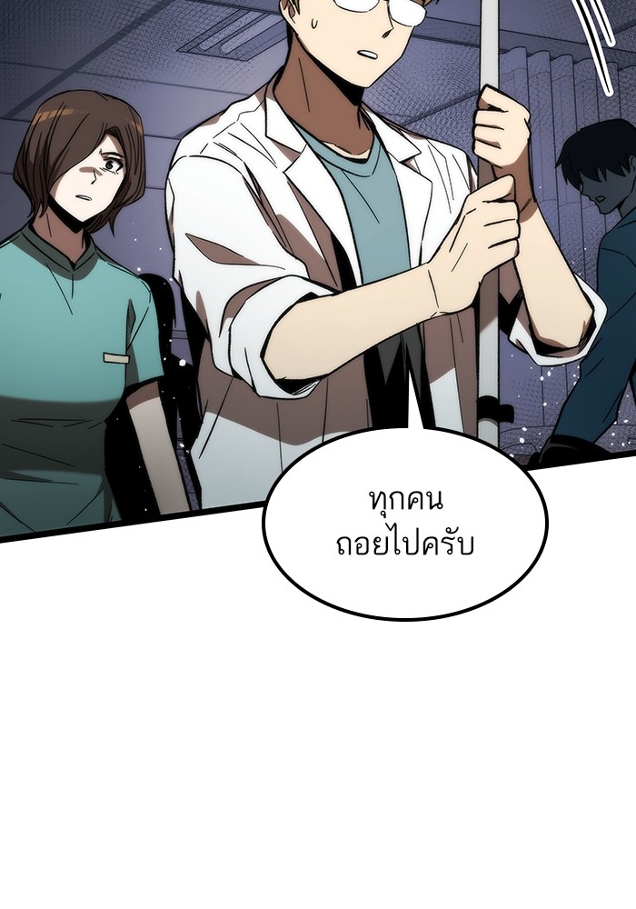 Ultra Alter แอ็กรองสตรองโคตร ตอนที่ 74 หน้า 92