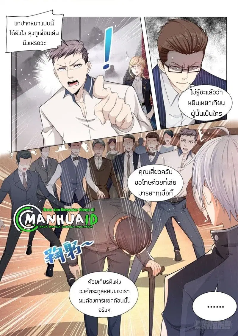Shen Hao’s Heavenly Fall System ตอนที่ 62 หน้า 13